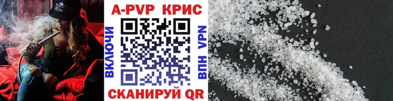МЕГА маркетплейс  Новопавловск  APVP кристаллы 