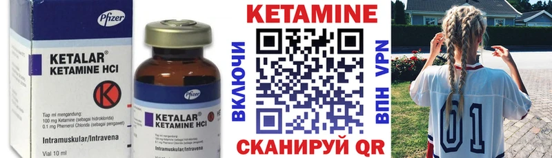Кетамин VHQ  цена   Новопавловск 