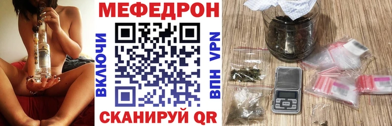 Меф мяу мяу  Новопавловск