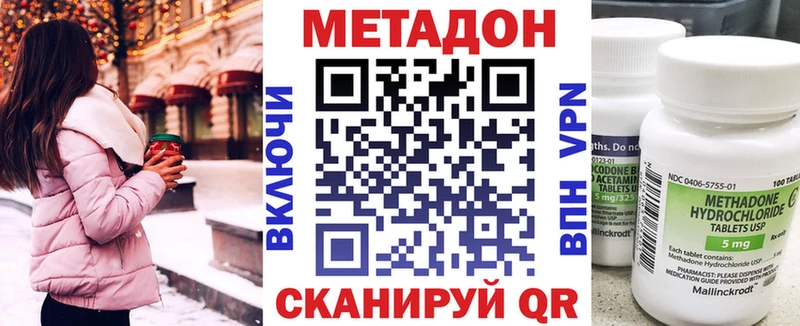 МЕТАДОН кристалл  Новопавловск 