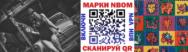 ОМГ ОМГ вход  Новопавловск  Марки 25I-NBOMe 1500мкг  даркнет сайт 